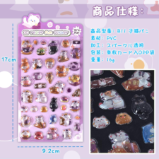 3d シール 1枚セット キャラクター 3d 動物 立体 可愛い かわいい シール帳 しずくちゃん キラキラな ドロップ ラブブ ちい かわ スクラップブック用 貼り付け可能 手帳用 diy用 大人の図鑑 スマホ SNSで話題 携帯電話飾り用 女の子 ギフト ステッカー (D 05)