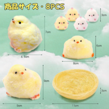 Smato スクイーズチキン セット ストレス解消 スクイーズおもちゃ ソフトシリコンひよこ 面白い鶏のストレス解消おもちゃ 発散 かわいい 低反発 おもしろ プレゼント (チキン 7個+鶏の巣)