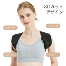 姿勢サポーター 姿勢ベルト 猫背ベルト 背筋サポート 猫背 巻き肩 美姿勢サポート 男女兼用 X型タイプ 通気 簡単装着 大きいサイズ