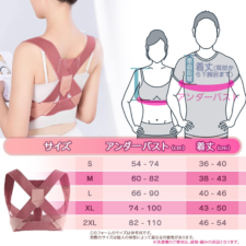 Smato 姿勢サポーター 猫背ベルト 女性用 背筋 背中 ベルト 調節可能 伸縮性 脱着簡単