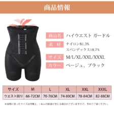 補正ガードル 骨盤ガードル ロング ハイウエスト お腹引き締め ヒップアップ 通気速乾 快適 姿勢補正 夏用 快適 レディース