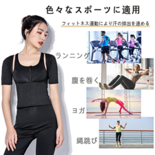 [Smato] サウナスーツ レディース パンツ 半袖 二の腕シェイパー ボディシェイパー 上着のみ 長袖 大きいサイズ 夏用 運動用 洗濯可 トレーニング 高発汗フィットネスウェア