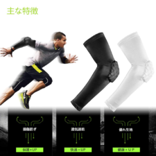 肘 サポーター アームスリーブ パット付き ハニカム 肘パッド 吸湿速乾 冷感 アームサポーター アームカバー バレーボール バスケットボール 大きめ レディース メンズ