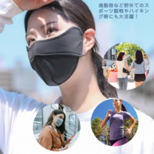[Smato] フェイスカバー UVカットマスク