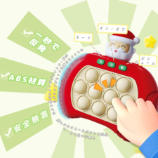 【正規品】 プッシュポップ ゲーム クリスマス ピック 電動 ポップイット 光る ストレス解消 殴る グッズ 電子もぐらたたき パズル プロ マーチ スクイーズ pop