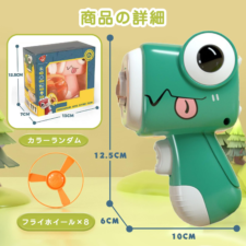 フライングディスク おもちゃ フライングソーサー 飛ぶおもちゃ 空飛ぶ 子供 空飛ぶ円盤 恐竜 銃 ピストル おもちゃガン フライングフェアリー よく飛ぶ