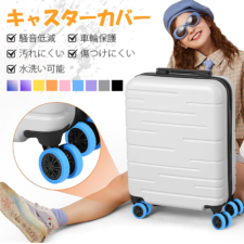 8個セット キャスターカバー スーツケース タイヤカバー ホイールカバー キャリーバッグホイールカバー 静音 キズ防止 汚れ 転がり防止 荷物保護 騒音低減 シリコン製 地面保護 荷物ホイール タイヤ用ソックス 旅行用 車輪保護用