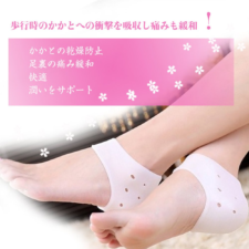 【Smato】かかと 靴下 サポーター 美足 保湿 極潤 ジェル クッション インソール 衝撃吸収 通気 アウトドア 足痛み軽減 男女兼用