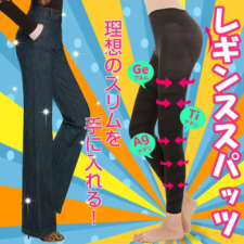 【Smato】 着圧 ストッキング 加圧 レギンス 骨盤矯正 補正下着 ガードル 足やせ むくみ 解消 ふくらはぎ