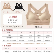 [Smato] 補正ブラ 補正下着 シンプル ブラジャー バストアップブラ 姿勢維持 肩が凝らない 盛りブラ ノンワイヤー 大きいサイズ