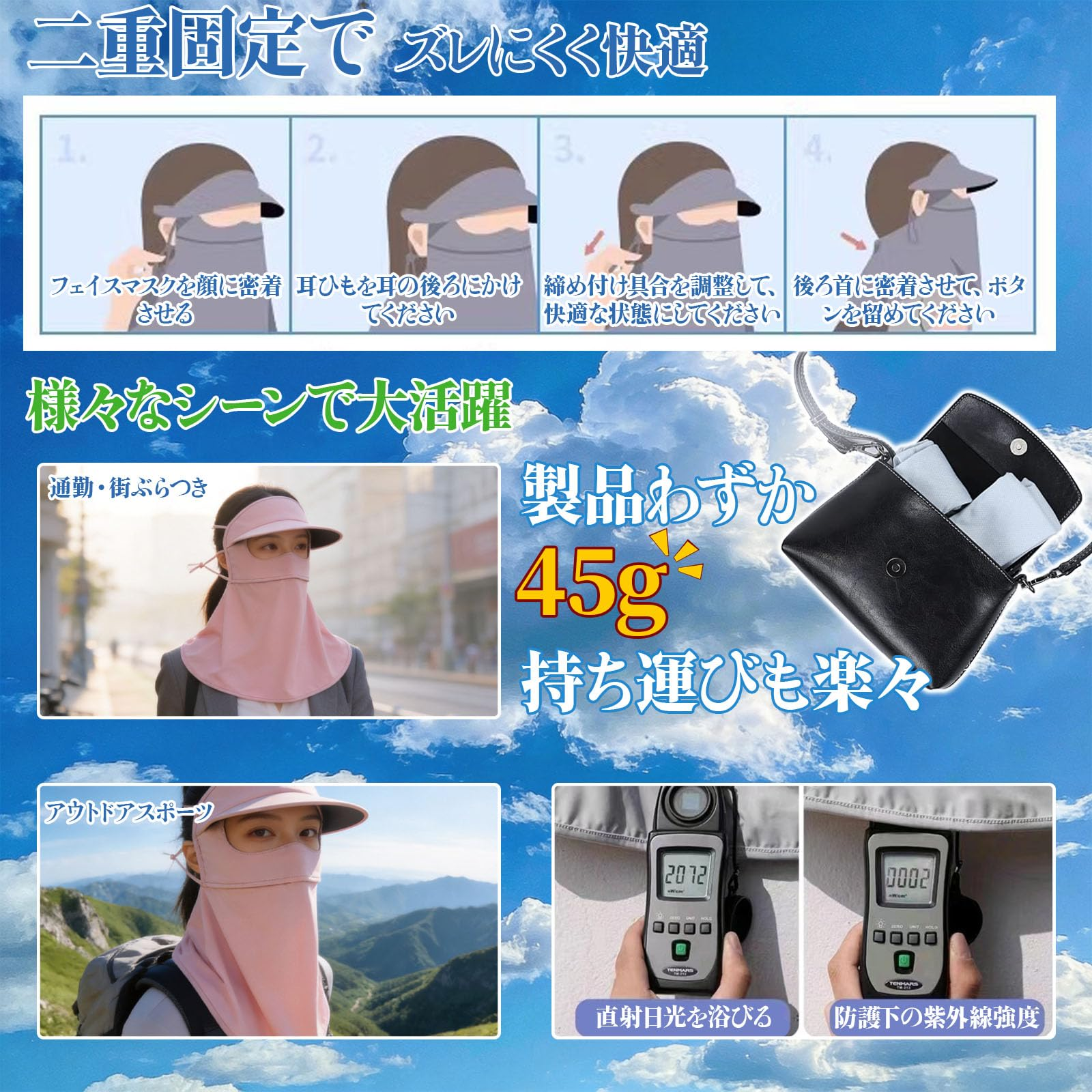 二重固定 多シーン活用