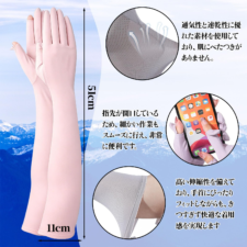 [Smato] UVアームカバー UPF50+ 冷感 ロング 日焼け防止手袋 51cm 指先開き スマホ対応 滑り止め 通気速乾 紫外線カット 99% 運転/サイクリング/アウトドア アームカバー一体型 男女兼用 両腕用