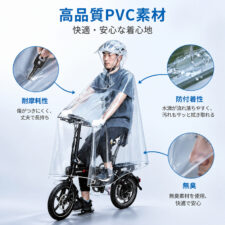 smato 透明レインポンチョ 自転車用 二重つば脱着式 リュック対応 無臭防水レインコート 男女兼用